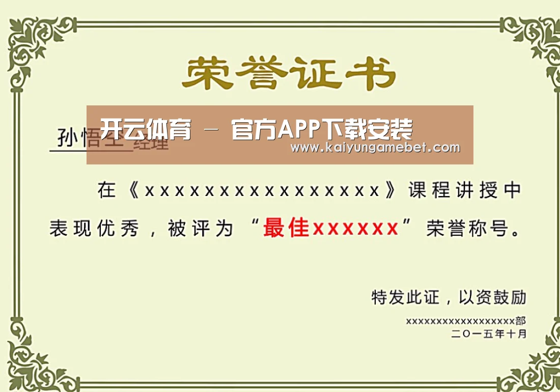 荣誉证书一