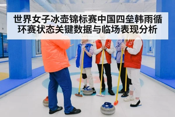 women curling team