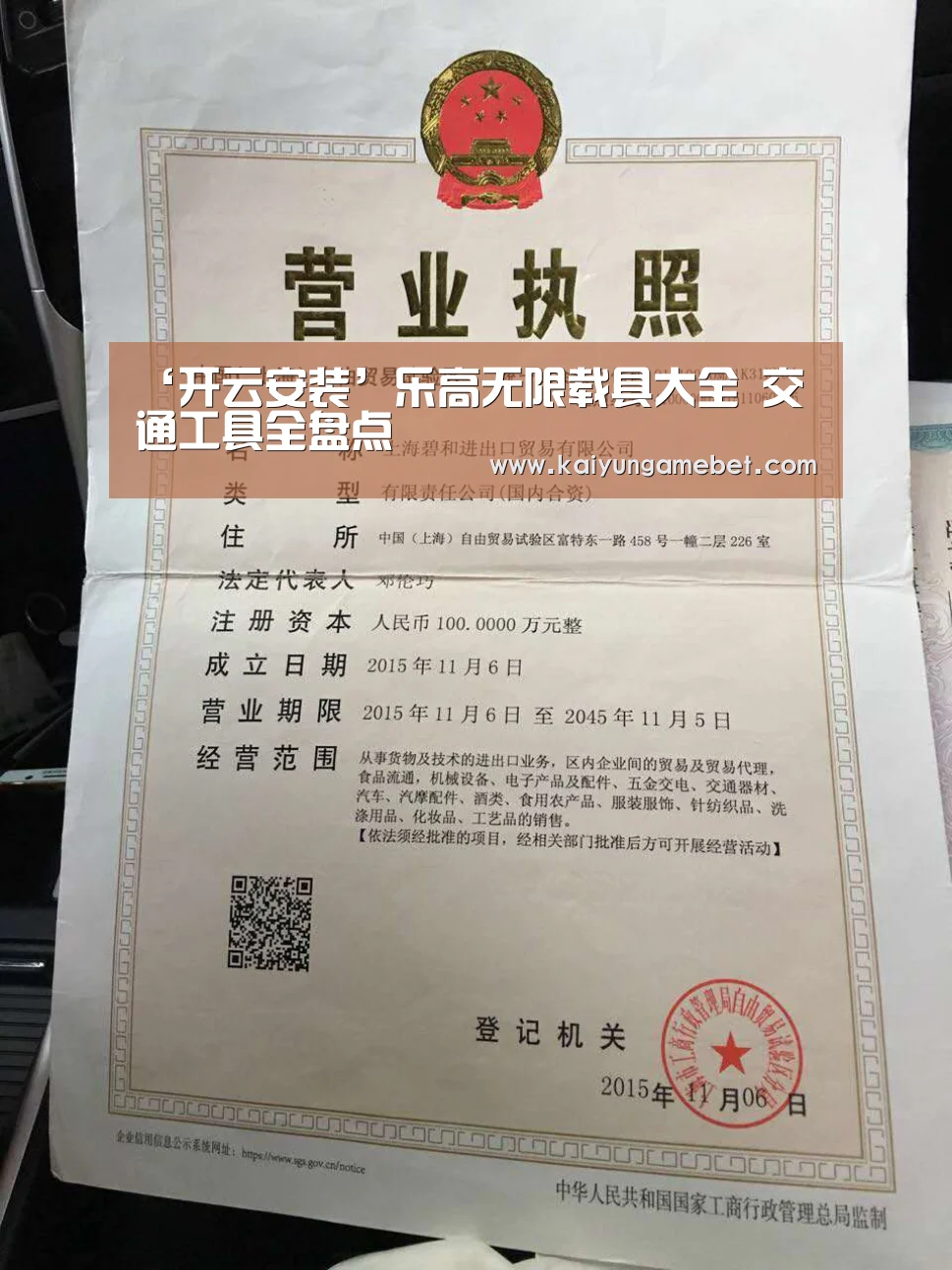 ‘开云安装’乐高无限载具大全 交通工具全盘点