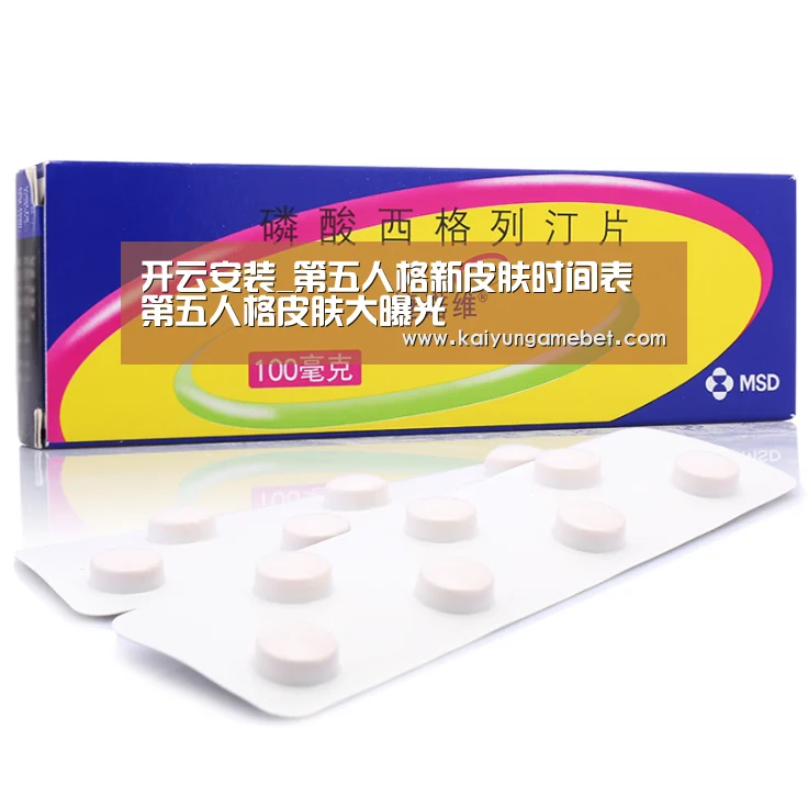开云安装_第五人格新皮肤时间表 第五人格皮肤大曝光